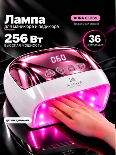 Лампа для маникюра MANITA Aura Gloss MP-118 (256 Вт), розовая Лампа для маникюра MANITA Aura Gloss MP-118 (256 Вт), розовая