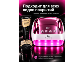 Лампа для маникюра MANITA Aura Gloss MP-118 (256 Вт), розовая