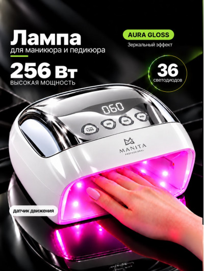 Лампа для маникюра MANITA Aura Gloss MP-118 (256 Вт), серебристая Лампа для маникюра MANITA Aura Gloss MP-118 (256 Вт), серебристая