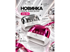 Лампа для маникюра MANITA Aura Gloss MP-118 (256 Вт), розовая