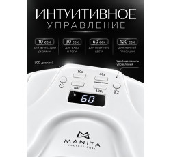 LED/UV лампа MANITA MATRIX5 320W+21W со слотом для большого пальца