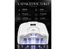 LED/UV лампа MANITA MATRIX5 320W+21W со слотом для большого пальца LED/UV лампа MANITA MATRIX5 320W+21W со слотом для большого пальца