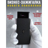 Бизнес-электрозажигалка нового поколения "Fish", черная
