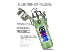 Водонепроницаемая электрозажигалка-фонарь две дуги, фисташковая