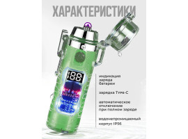 Водонепроницаемая электрозажигалка-фонарь две дуги, фисташковая