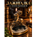 Сувенирный аксессуар 2-в-1 "Горный козел", символ 2027