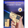 Складной турбопистолет-брелок с часами, золотистый