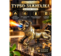 Настольный "Тигр богатства" с турбо-пламенем, бронзовый