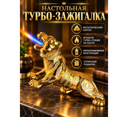 Настольный "Тигр богатства" с турбо-пламенем, золотой